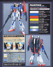 MG Z - ZETA GUNDAM 2.0