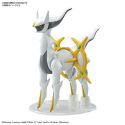 Pokémon Model Kit Collection #051 - ARCEUS