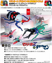 Beetle Mazinger Z ver. vs Stag Beetle Devilman ver.