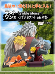 Naruto & Jiraiya - Naruto Ichibansho